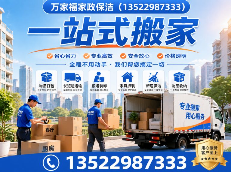 门头沟区长途搬家展示图